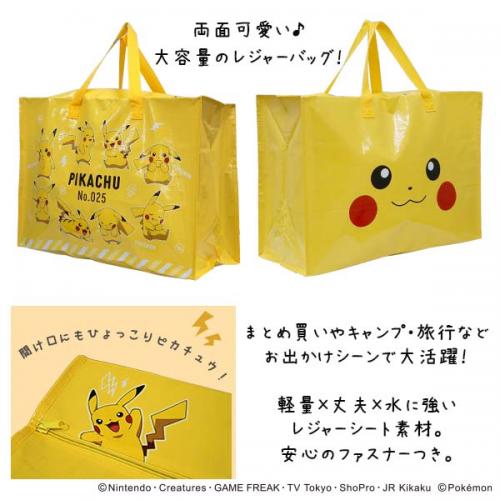 ポケモン レジャーバッグ ピカチュウ ギフトバッグ かわいい おしゃれ 旅行 キャンプ レジャー 行楽 CPKD-1950