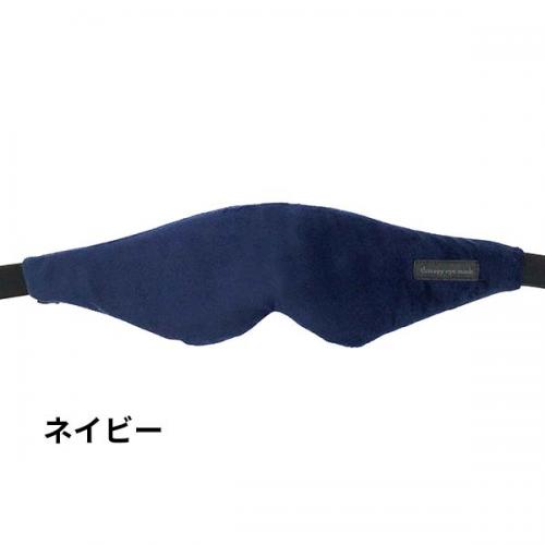 スリーピーアイマスク 機内快適グッズ 旅行グッズ 快眠 海外旅行 便利 ふわふわ リラックスグッズ 旅行用品 TEM007