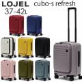 ロジェール キューボ リフレッシュ  LOJEL Cubo Refresh 37-42L フロントオープン ファスナータイプ スーツケース 2～3泊用 拡張機能付き 機内持ち込み可能 CUBO-S Refresh