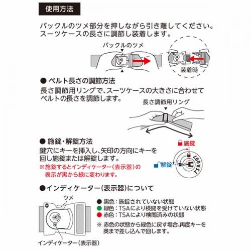 TTC パレットワンタッチスーツケースベルト TSAロック付き おしゃれ 目印 めじるし セキュリティ キャリーバッグの目印 海外旅行 旅行用品 トラベル用品 旅行グッズ