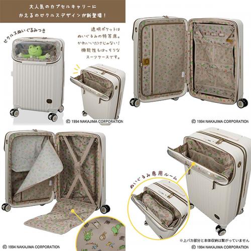 siffler HAPITAS PLUS シフレ ハピタスプラス カプセルキャリー かえるのピクルス トップオープン スーツケース 55-62L Mサイズ 3～5泊用 拡張機能 ストッパー搭載 ドリンクホルダー付 フック付 HPL2348-58