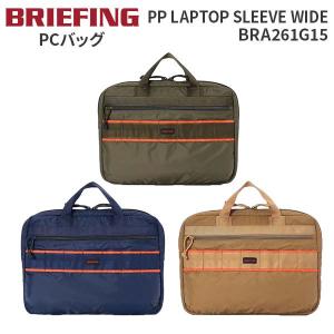 BRIEFING PP LAPTOP SLEEVE WIDE ブリーフィング プロップラップトップスリーブワイド PCケース タブレット収納 BRA261G15