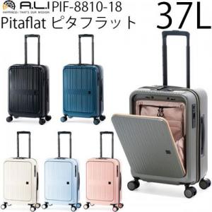 アジア・ラゲージ Pitaflat ピタフラット (37L) ファスナータイプ スーツケース フロントオープン キャスターストッパー 3～4泊用 機内持ち込み可能 PIF-8810-18