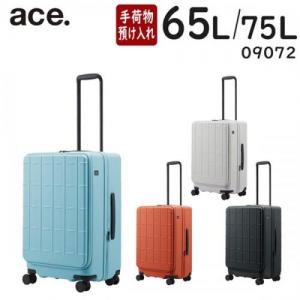 ace. トレリスZ (65L/75L) 拡張機能 フロントオープン型 ファスナータイプ スーツケース ストッパー付き 5～7泊用 手荷物預け入れサイズ 09072