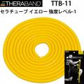 D&M ディーエム THERABAND セラバンド セラチューブ3m 強度レベル-1 イエロー TTB-11