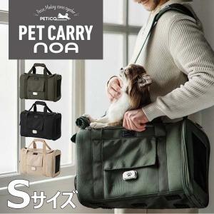 PETiCO NOA ペチコ ノア Sサイズ ダッフルバッグ ショルダーバッグ ペットキャリー 軽量 洗える 移動 旅行 小型犬 3003-S 返品不可