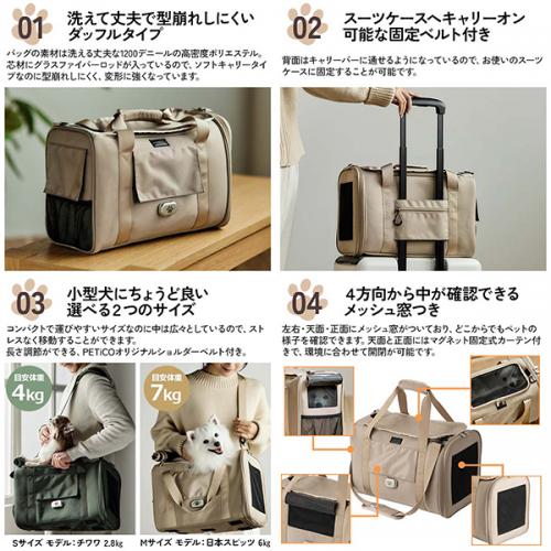 PETiCO NOA ペチコ ノア Sサイズ ダッフルバッグ ショルダーバッグ ペットキャリー 軽量 洗える 移動 旅行 小型犬 3003-S 返品不可