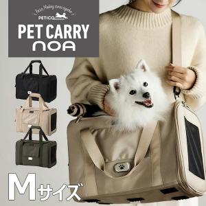 PETiCO NOA ペチコ ノア Mサイズ ダッフルバッグ ショルダーバッグ ペットキャリー 軽量 洗える 移動 旅行 小型犬 3003-M 返品不可