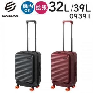 EDGELINK エッジリンク クルーズボックスグリントSB 鏡面スーツケース (32L/39L) 拡張 フロントオープン型 ファスナータイプ 機内持ち込みサイズ ACE 09391