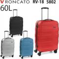 RONCATO RV-18 ロンカート アールブイ18 60L スーツケース 手荷物預け入れ無料規定内 正規5年保証付 5802