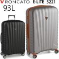 RONCATO E-LITE ロンカート Eライト 93L スーツケース 手荷物預け入れ無料規定内 正規10年保証付 5221