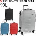 RONCATO RV-18 ロンカート アールブイ18 90L スーツケース 手荷物預け入れ無料規定内 正規5年保証付 5801