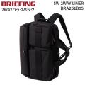 BRIEFING SW 2WAY LINER ブリーフィング バックパック リュックサック 2WAY ブリーフバッグ B4サイズ 16インチPC対応  BRA251B05