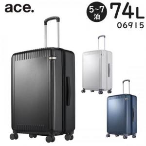 ace. パリセイド3-Z (74L) 抗菌内装 キャスターストッパー機能 ファスナータイプ スーツケース 5～7泊用 手荷物預け入れサイズ 06915