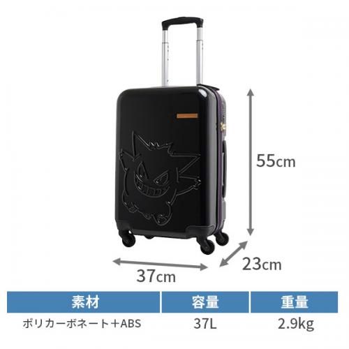 SKYL POKEMON GANGAR スーツケース キャリー スカイル ポケモン ゲンガー 37L Sサイズ 3~4泊用 機内持ち込み可能 ポケットモンスター キャラクター PK-0908-50