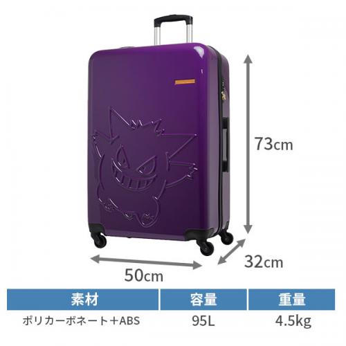 SKYL POKEMON GANGAR スーツケース キャリー スカイル ポケモン ゲンガー 95L Lサイズ 7泊?用 大容量 ファスナー ポケットモンスター キャラクター PK-0908-69