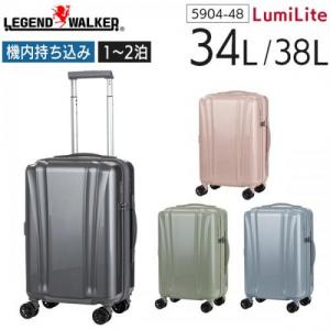 LEGEND WALKER LumiLite 5904-48 レジェンドウォーカー ルミライト (34L/38L) 容量拡張 ファスナータイプ スーツケース 1～2泊用 機内持ち込みサイズ T&S