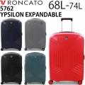RONCATO YPSILON EXPANDABLE ロンカート イプシロン エキスパンダブル 68/74L スーツケース 手荷物預け入れ無料規定内 正規10年保証付 5762