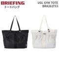 BRIEFING UGL GYM TOTE ブリーフィング アーバンジムライト ジムトート トートバッグ ジムバッグ 巾着バッグ 軽量 サブバッグ BRA261T53
