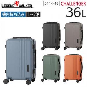 LEGEND WALKER CHALLENGER 5114-48 レジェンドウォーカー チャレンジャー (36L) 静音 フレームタイプ スーツケース 1～2泊用 機内持ち込みサイズ T&S