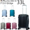 アジア・ラゲージ デカかるEdge (33L) ファスナータイプ スーツケース 1～2泊用 機内持ち込み可能 ALI-008-18 (拡張なしタイプ)