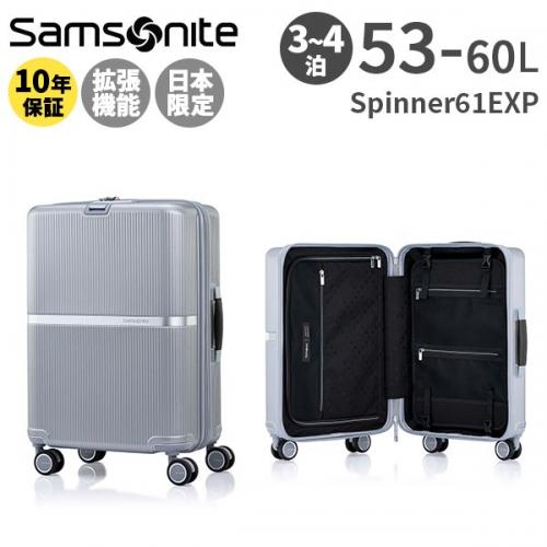 Samsonite Minter サムソナイト ミンター スピナー61EXP 53-60L スーツ