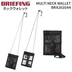 BRIEFING MULTI NECK WALLET ブリーフィング マルチネックウォレット ミニ財布 ショルダー 首かけ ストラップ スマホ収納 ポーチ BRA261G44