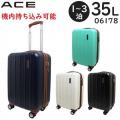 ACE Loomis3 エース ルーミス3 35L ファスナータイプ スーツケース 1～3泊用 機内持ち込み可能 06178