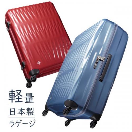 プロテカ スーツケース トリアクシス (72L) 軽量シェル ファスナータイプ 5～7泊用 外寸計143cm 手荷物預け入れサイズ 02383