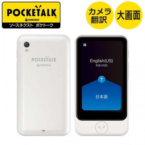 ソースネクスト POCKETALK S Plus(ポケトークS Plus) グローバル通信2