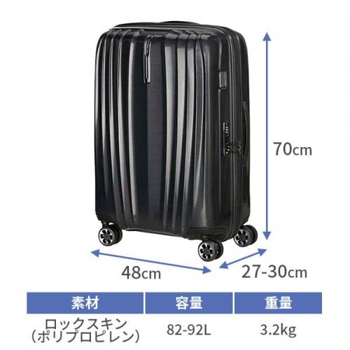 Samsonite NEXIS サムソナイト ネクシス スピナー70EXP 82-92L スーツケース 拡張機能 エキスパンダブル Lサイズ 4～5泊用 正規10年保証付 (KT1*003/158249) 正規品