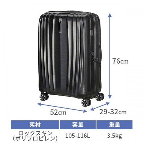 Samsonite NEXIS サムソナイト ネクシス スピナー76EXP 105-116L スーツケース 拡張機能 エキスパンダブル LLサイズ 7泊以上用 正規10年保証付 (KT1*004/158250) 正規品