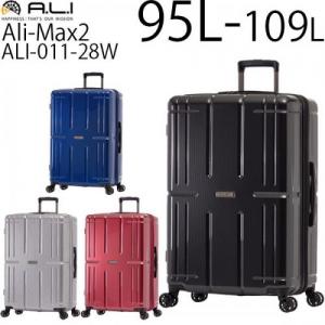 アジア・ラゲージ Ali-Max2 アリマックス2 拡張タイプ (95L～109L) ファスナータイプ スーツケース エキスパンダブル 7～10泊用 手荷物預け入れ無料規定内 ALI-011-28W