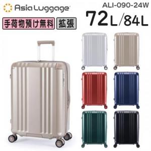 アジア・ラゲージ デカかるEdge2 拡張タイプ (72L/84L) 軽量 静音 洗える内装 ファスナースーツケース 5～7泊用 手荷物預け入れサイズ ALI-090-24W