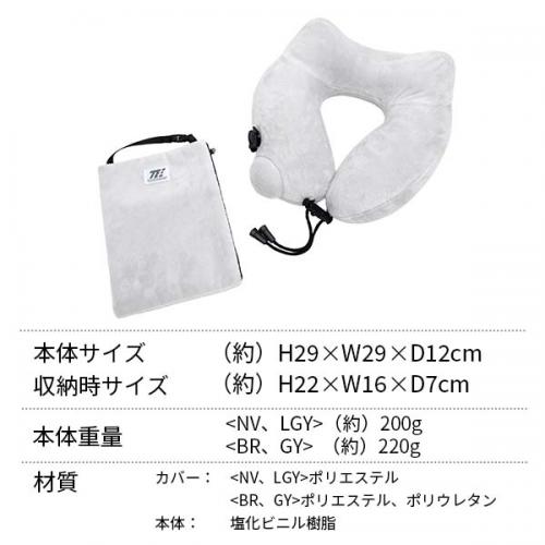 トラベルイクイプメント TE ポンプピロー TNP012 ポンプ内蔵 ネックピロー エアピロー 首 枕 旅行 安眠 快適 快眠 トラベルピロー クッション トラベルグッズ 旅行用品