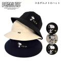 コカゲル PEANUTS メトロハット 刺しゅう入りメトロハット ピーナッツ スヌーピー 犬 帽子 洗濯機OK 遮光 遮熱 体感マイナス10℃ UV アウトドア 夏 熱中症対策  CC2T822Q CC2T822T