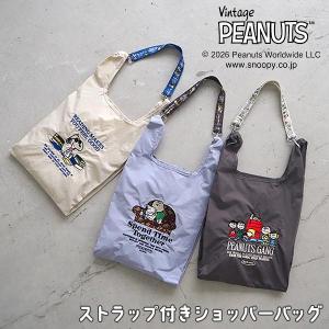 PEANUTS ピーナッツ ストラップ付きショッパーバッグ サブバッグ エコバッグ スヌーピー キャラクター 2WAY くすみカラー プレゼント ギフト ヘミングス 40896