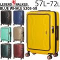 LEGEND WALKER BLUE WHALE レジェンドウォーカー ブルーホエール 拡張タイプ (57L〜72L) ファスナータイプ スーツケース エキスパンダブル M-サイズ 3〜5泊用 荷物預け入れ無料規定内 5205-58