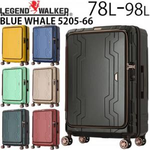 LEGEND WALKER BLUE WHALE レジェンドウォーカー ブルーホエール 拡張タイプ (78L〜98L) ファスナータイプ スーツケース エキスパンダブル L-サイズ 5〜8泊用 荷物預け入れ無料規定内 5205-66