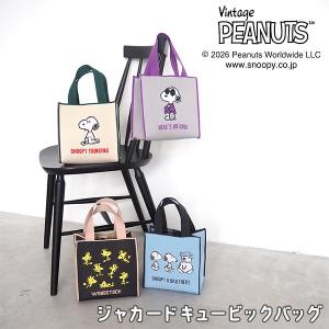 PEANUTS ピーナッツ ジャカードキュービックバッグ トートバッグ スヌーピー ウッドストック キャラクター ニット プレゼント ギフト ヘミングス 40897