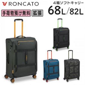 RONCATO ロンカート ノルウェー 4輪ソフトキャリー 拡張タイプ (68L/82L) 撥水 ソフトサイドラゲージ 手荷物預け入れサイズ 正規保証 RC-414212