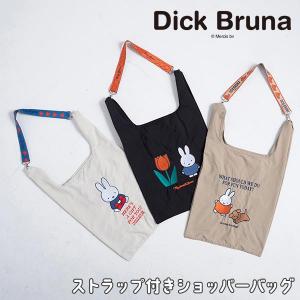 Dick Bruna ディックブルーナ ストラップ付きショッパーバッグ サブバッグ エコバッグ ミッフィー キャラクター 2WAY くすみカラー プレゼント ギフト ヘミングス 40852