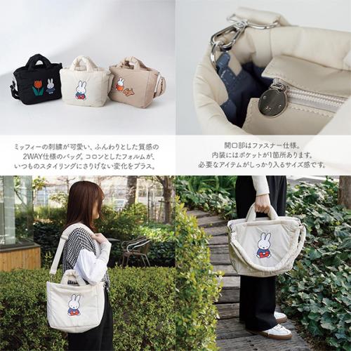 Dick Bruna ディックブルーナ パフトートバッグ ショルダーバッグ ミッフィー キャラクター 2WAY くすみカラー プレゼント ギフト ヘミングス 40853
