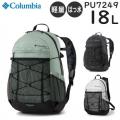 Columbia コロンビア バードリーライト 18Lバックパック 男女兼用 軽量 ナイロン素材 撥水 リュック PU7249