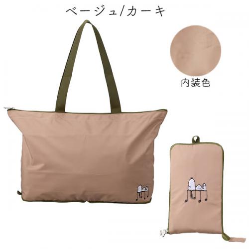 siffler SNOOPY シフレ スヌーピー 折りたたみトートバッグ 17L コンパクト パッカブル 折りたたみ サブバッグ キャラクター PEANUTS ピーナッツ HPL0001-PN