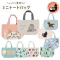 フレンズヒルミニトートバッグ 柴犬 猫 ネコ ハシビロコウ パンダ かわいい ランチバッグ お弁当入れ サブバッグ キャンバス