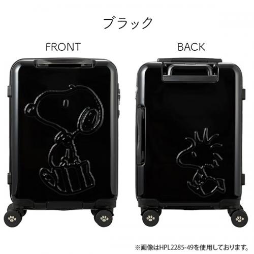 siffler HAPITAS PLUS SNOOPY シフレ ハピタスプラス スヌーピー 55L Mサイズ 3~5泊用 ファスナータイプ スーツケース キャラクター PEANUTS ピーナッツ HPL2285-55