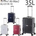 アジア・ラゲージ Ali-Max2 アリマックス2 (35L) フレームタイプ スーツケース 1～3泊用 機内持ち込み可能サイズ ALI-011R-18