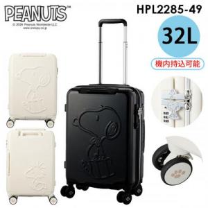 siffler HAPITAS PLUS SNOOPY シフレ ハピタスプラス スヌーピー 32L Sサイズ 1～3泊用 機内持ち込み可能 ファスナータイプ スーツケース PEANUTS HPL2285-49