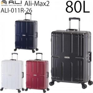 アジア・ラゲージ Ali-Max2 アリマックス2 (80L) フレームタイプ スーツケース 8～9泊用 手荷物預け無料サイズ ALI-011R-26